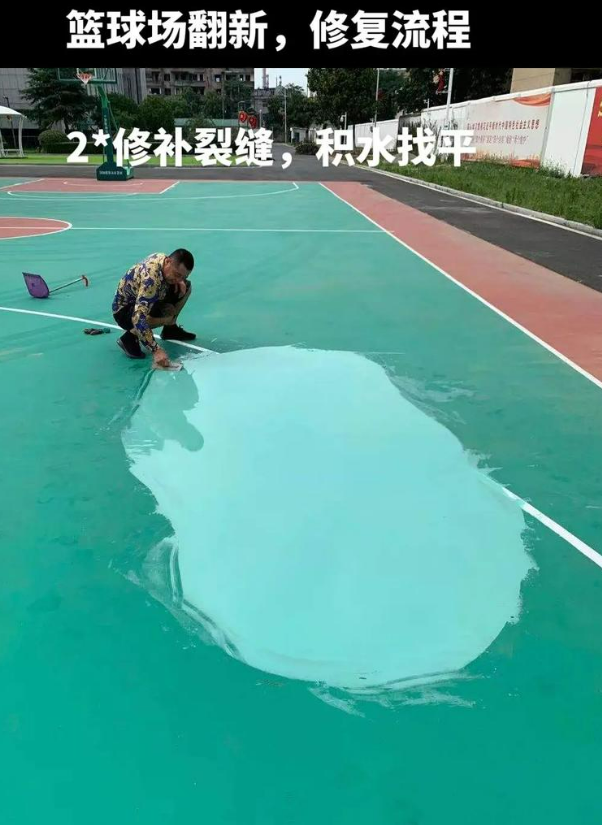 茶陵硅 PU 球场（篮球场 / 羽毛球场）  局部维修（破损＜30%）